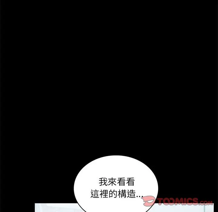 漫画《完美妻子的背叛/背叛的开始》第14话第93张图