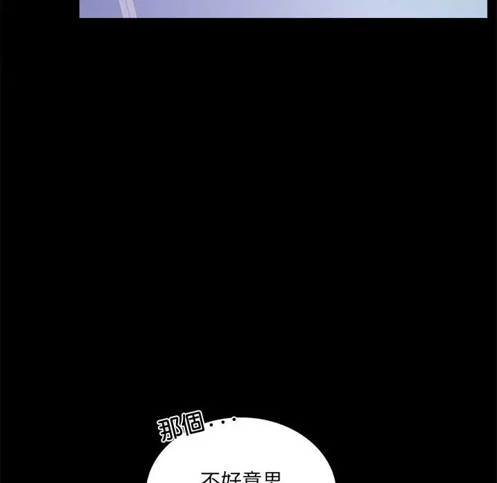漫画《完美妻子的背叛/背叛的开始》第14话第95张图
