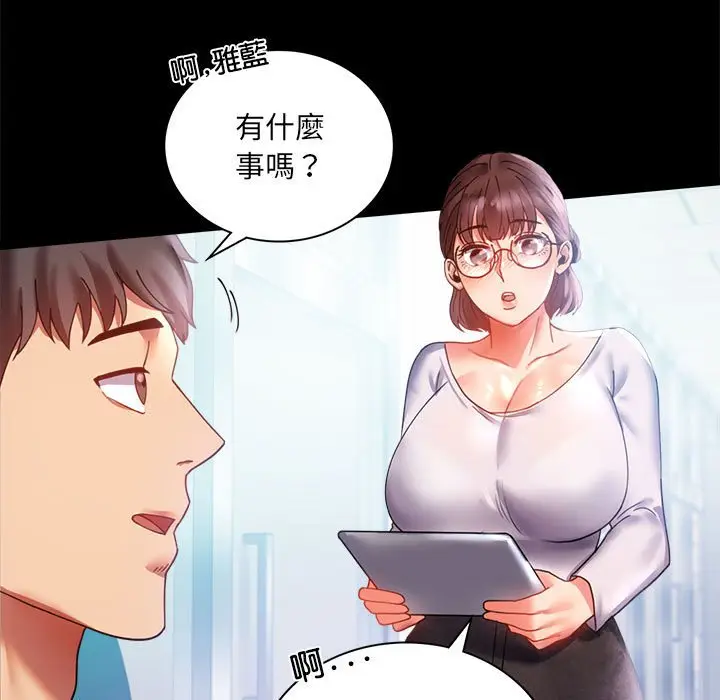 漫画《完美妻子的背叛/背叛的开始》第14话第98张图