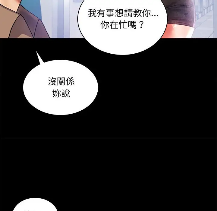 漫画《完美妻子的背叛/背叛的开始》第14话第99张图