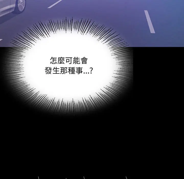 漫画《完美妻子的背叛/背叛的开始》第15话第10张图