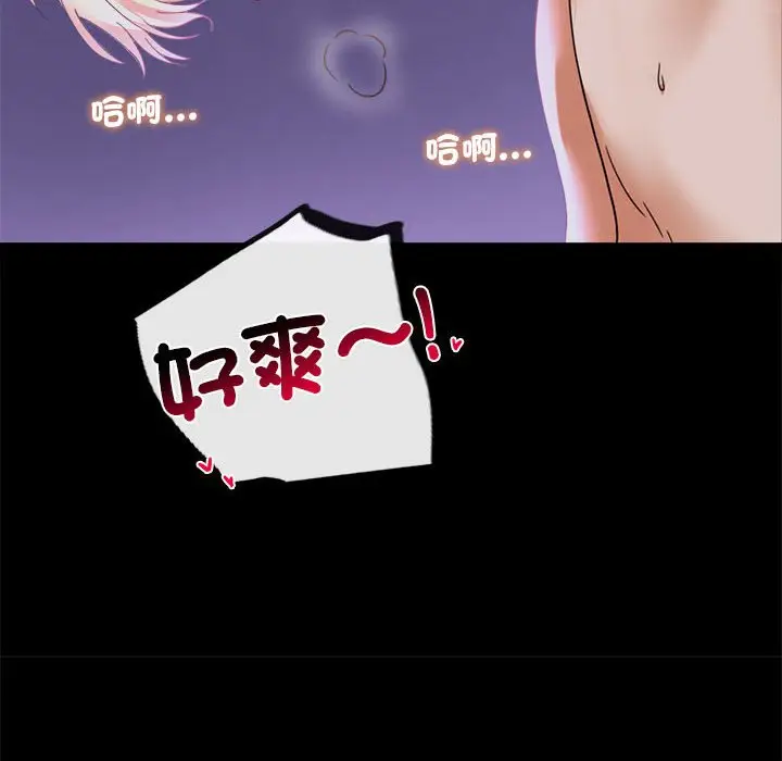 漫画《完美妻子的背叛/背叛的开始》第15话第102张图
