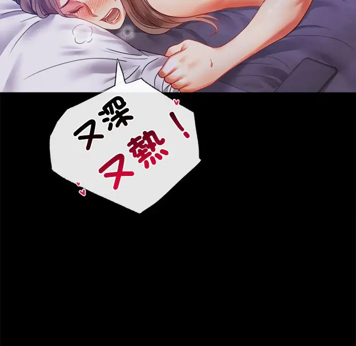 漫画《完美妻子的背叛/背叛的开始》第15话第104张图