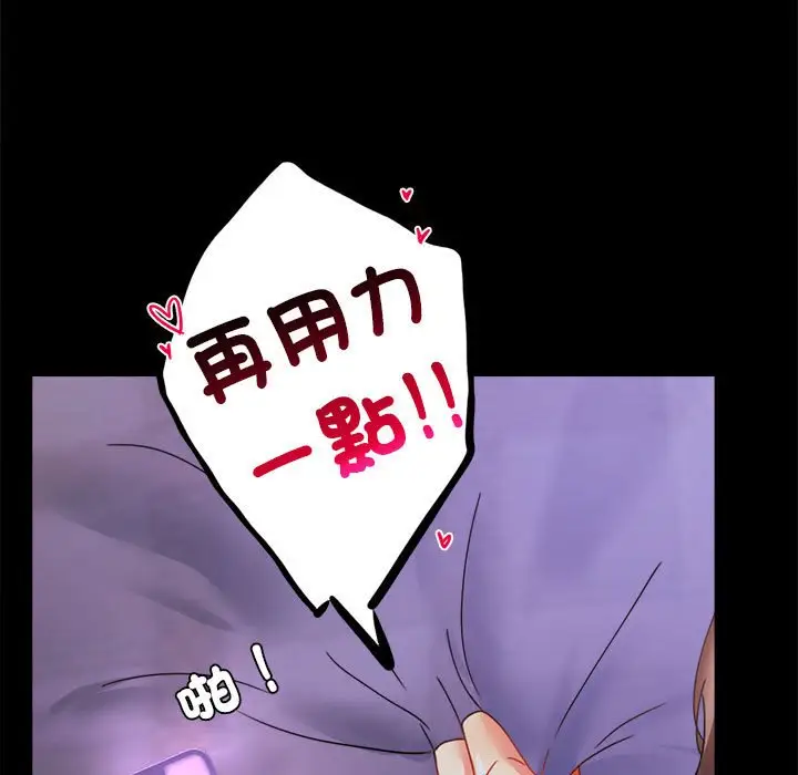 漫画《完美妻子的背叛/背叛的开始》第15话第105张图