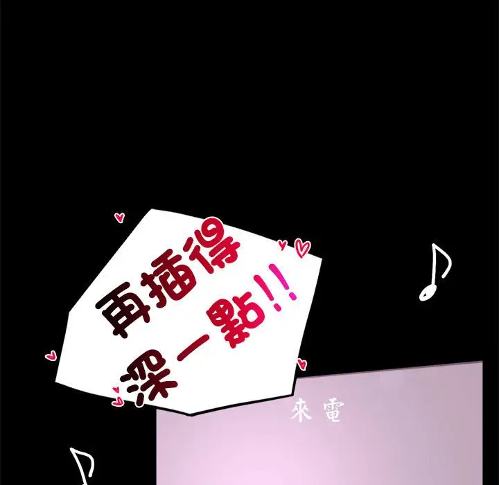 漫画《完美妻子的背叛/背叛的开始》第15话第107张图
