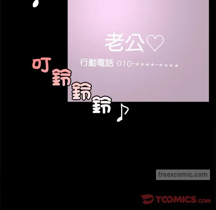 漫画《完美妻子的背叛/背叛的开始》第15话第108张图