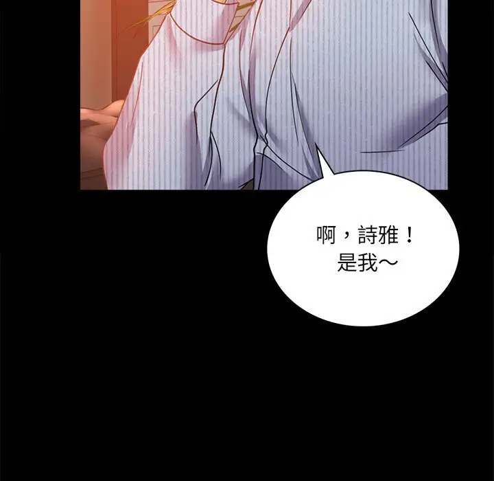 漫画《完美妻子的背叛/背叛的开始》第15话第113张图