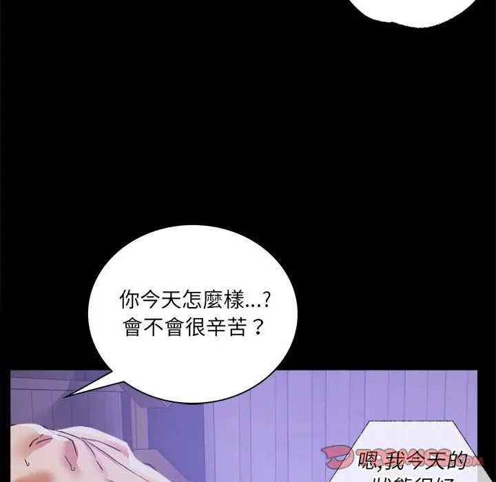 漫画《完美妻子的背叛/背叛的开始》第15话第116张图