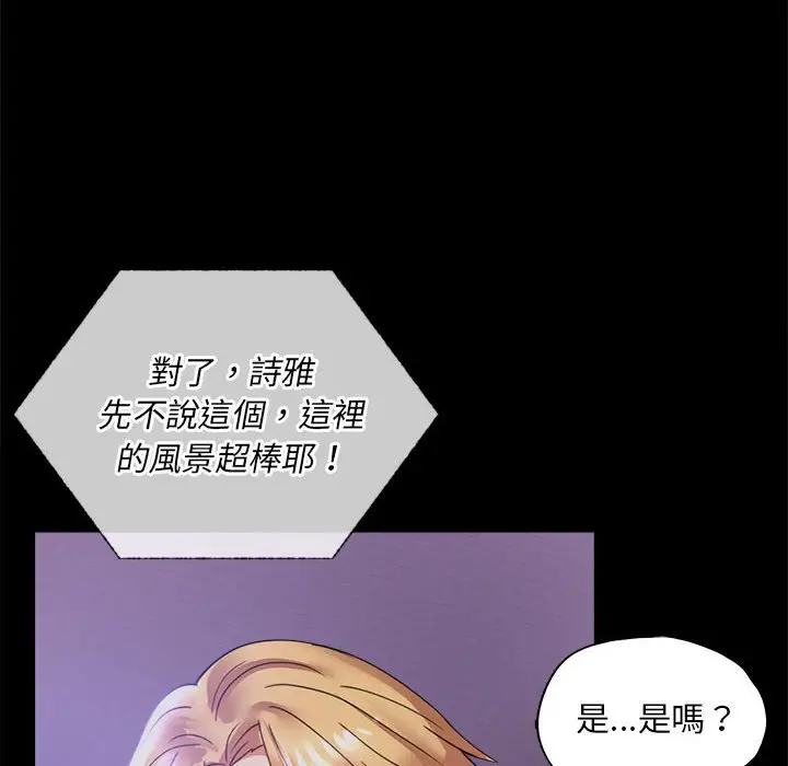 漫画《完美妻子的背叛/背叛的开始》第15话第118张图