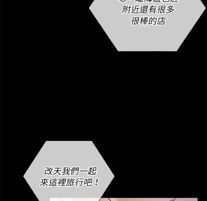 漫画《完美妻子的背叛/背叛的开始》第15话第120张图