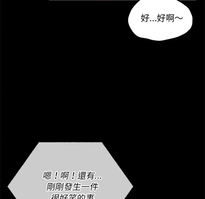 漫画《完美妻子的背叛/背叛的开始》第15话第122张图