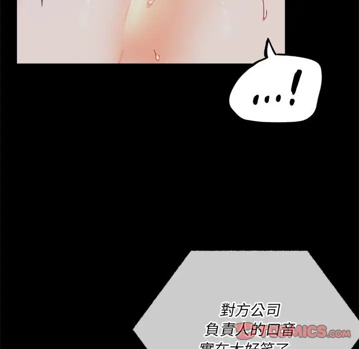 漫画《完美妻子的背叛/背叛的开始》第15话第124张图