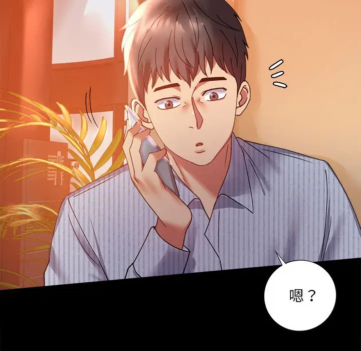 漫画《完美妻子的背叛/背叛的开始》第15话第128张图