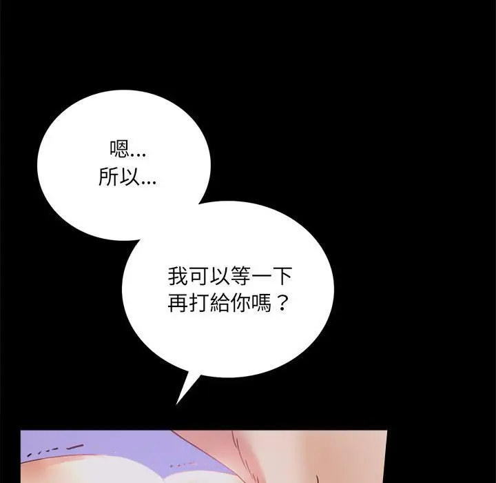 漫画《完美妻子的背叛/背叛的开始》第15话第131张图