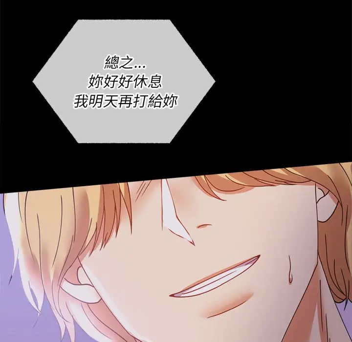 漫画《完美妻子的背叛/背叛的开始》第15话第134张图
