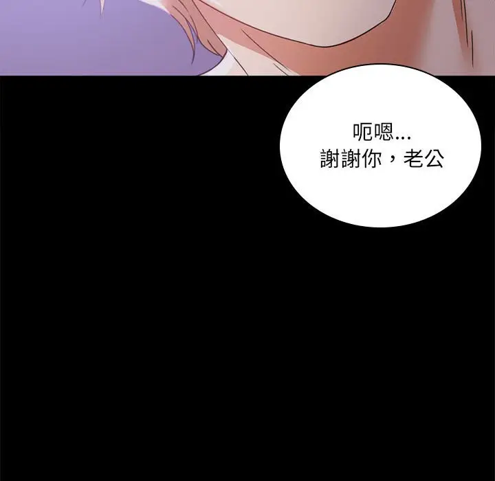 漫画《完美妻子的背叛/背叛的开始》第15话第135张图