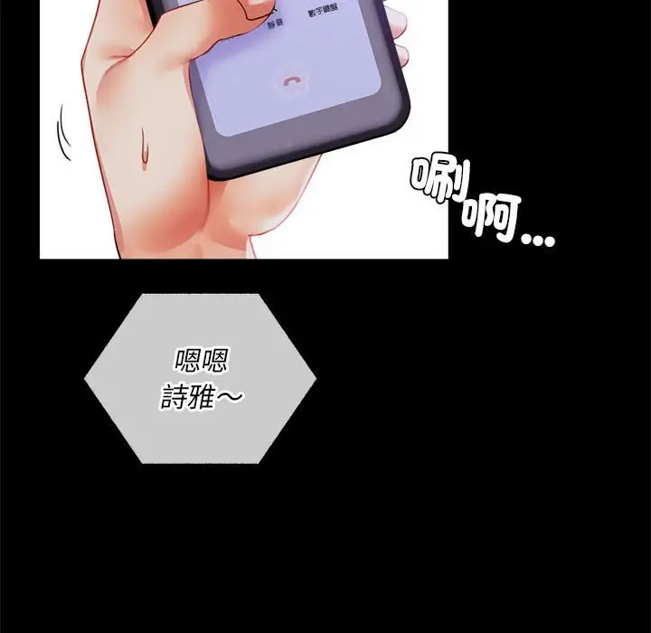 漫画《完美妻子的背叛/背叛的开始》第15话第137张图