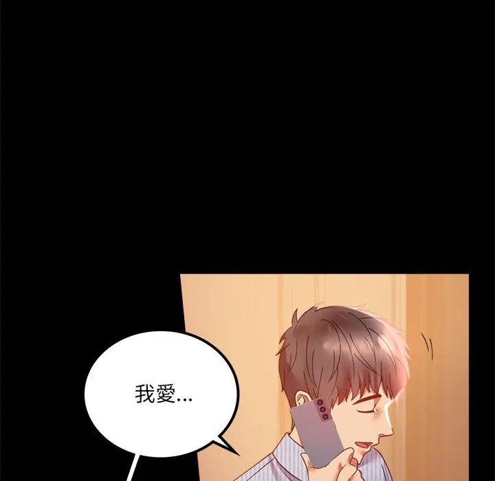 漫画《完美妻子的背叛/背叛的开始》第15话第138张图