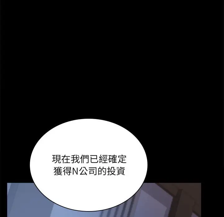 漫画《完美妻子的背叛/背叛的开始》第15话第14张图