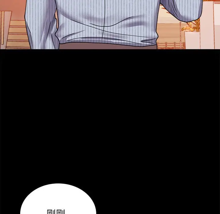 漫画《完美妻子的背叛/背叛的开始》第15话第149张图