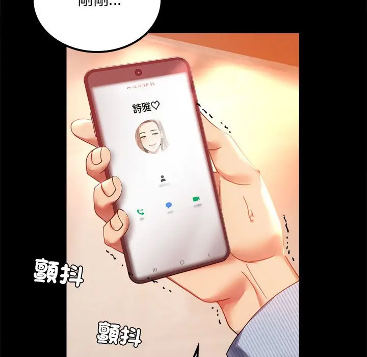 漫画《完美妻子的背叛/背叛的开始》第15话第150张图
