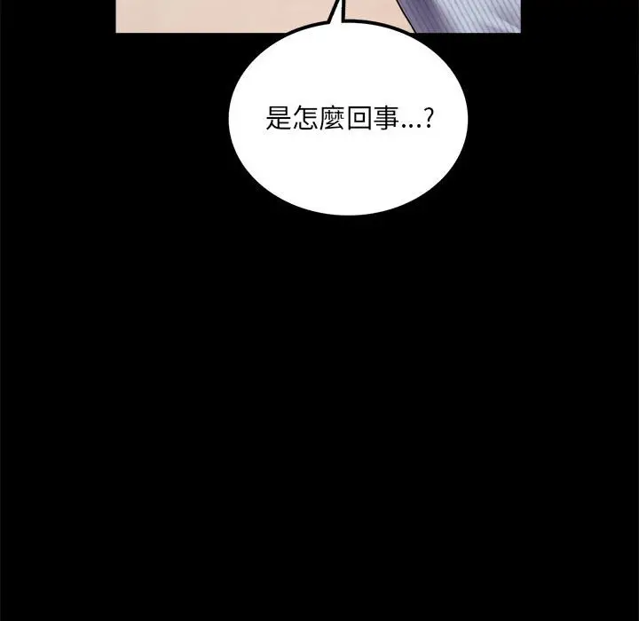 漫画《完美妻子的背叛/背叛的开始》第15话第151张图