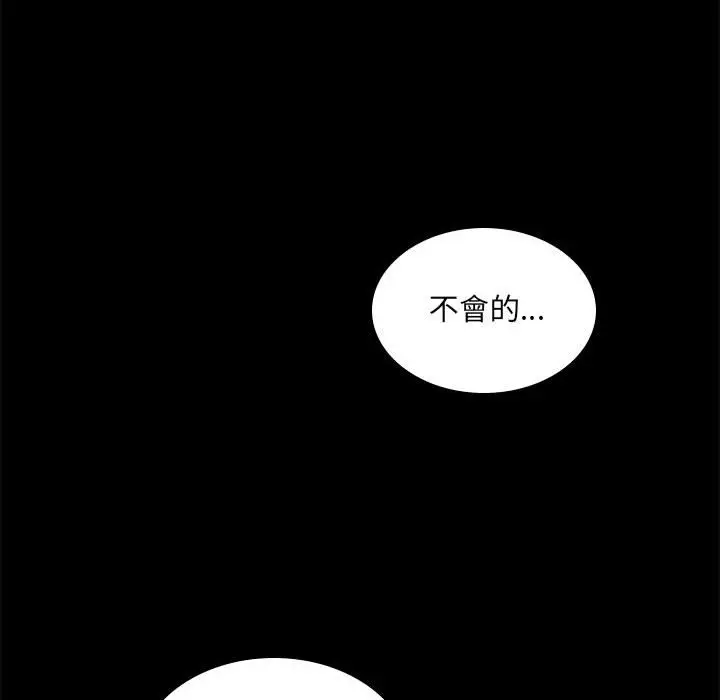 漫画《完美妻子的背叛/背叛的开始》第15话第154张图