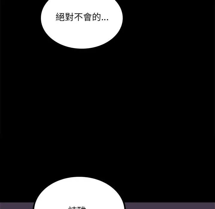 漫画《完美妻子的背叛/背叛的开始》第15话第155张图