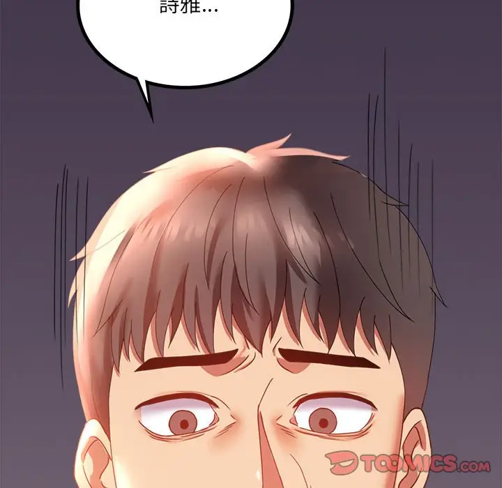 漫画《完美妻子的背叛/背叛的开始》第15话第156张图