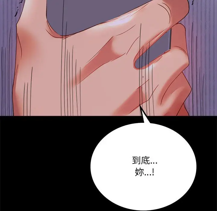 漫画《完美妻子的背叛/背叛的开始》第15话第158张图