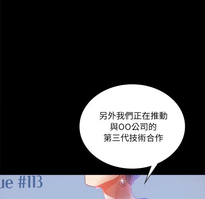 漫画《完美妻子的背叛/背叛的开始》第15话第16张图