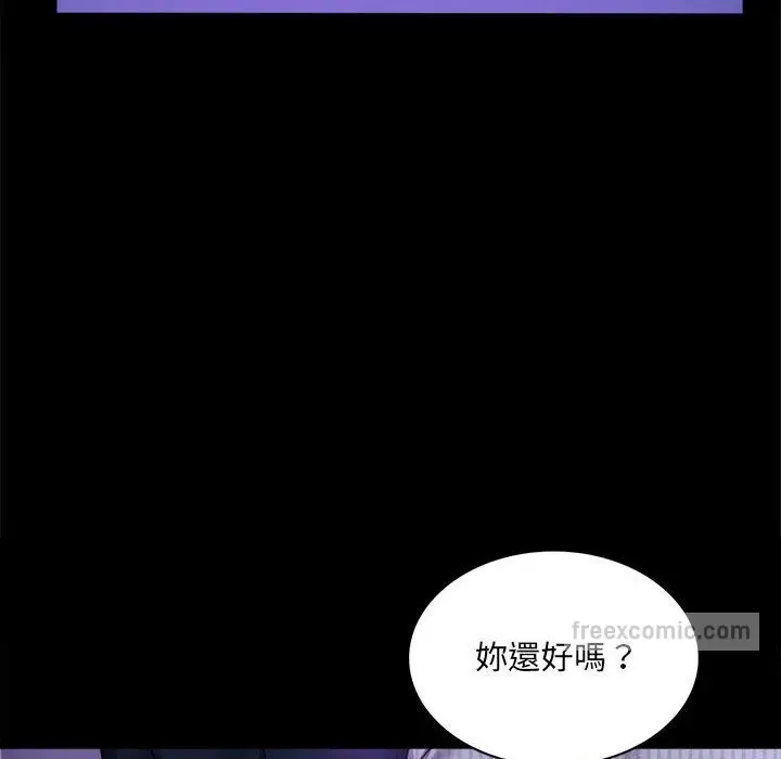 漫画《完美妻子的背叛/背叛的开始》第15话第162张图