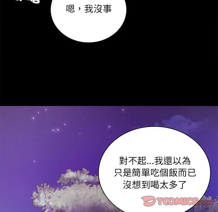 漫画《完美妻子的背叛/背叛的开始》第15话第164张图