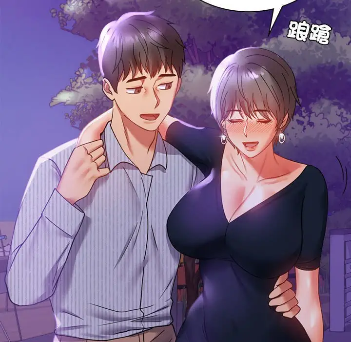 漫画《完美妻子的背叛/背叛的开始》第15话第165张图