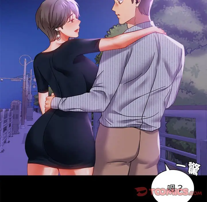 漫画《完美妻子的背叛/背叛的开始》第15话第172张图