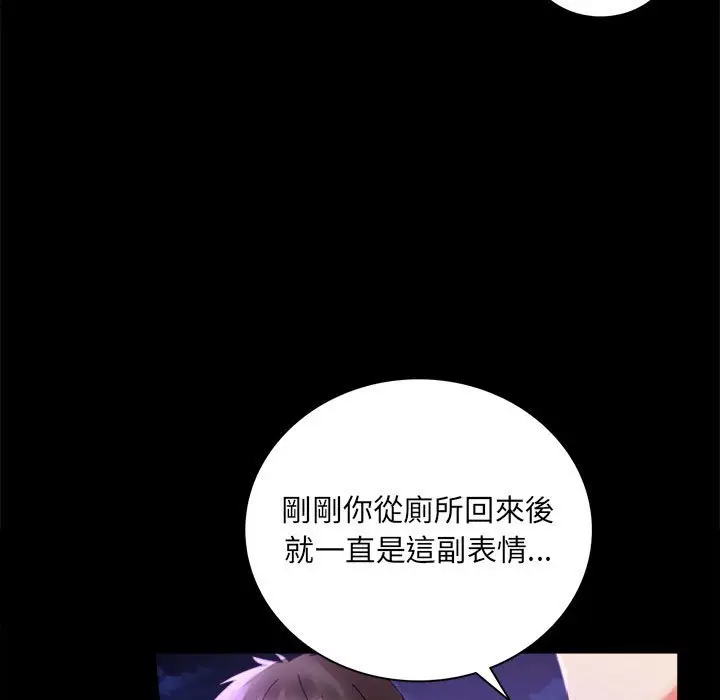 漫画《完美妻子的背叛/背叛的开始》第15话第173张图