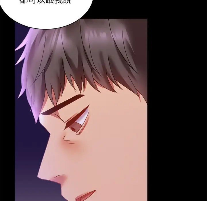 漫画《完美妻子的背叛/背叛的开始》第15话第176张图