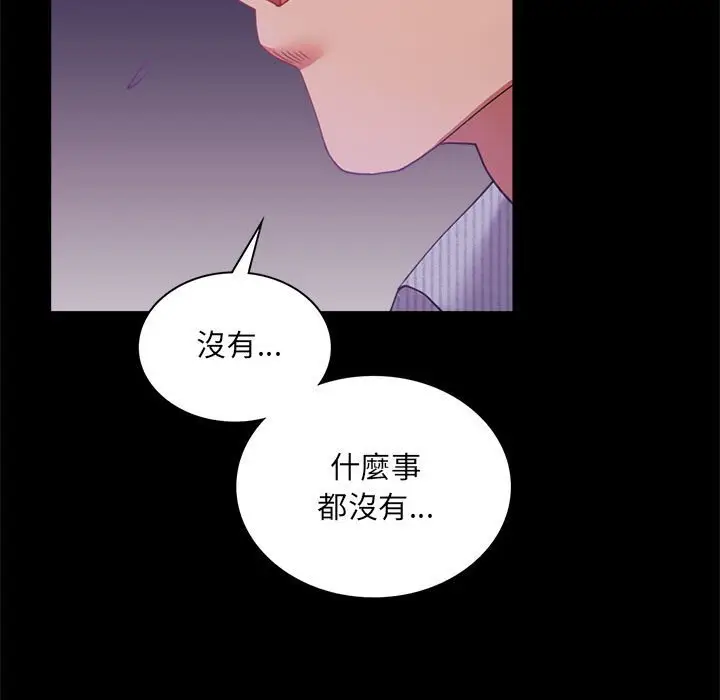 漫画《完美妻子的背叛/背叛的开始》第15话第177张图