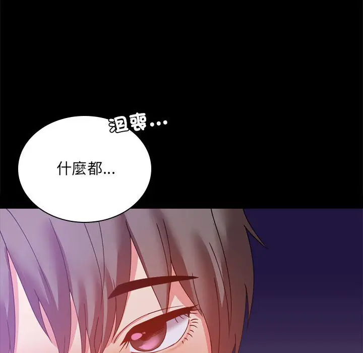 漫画《完美妻子的背叛/背叛的开始》第15话第178张图