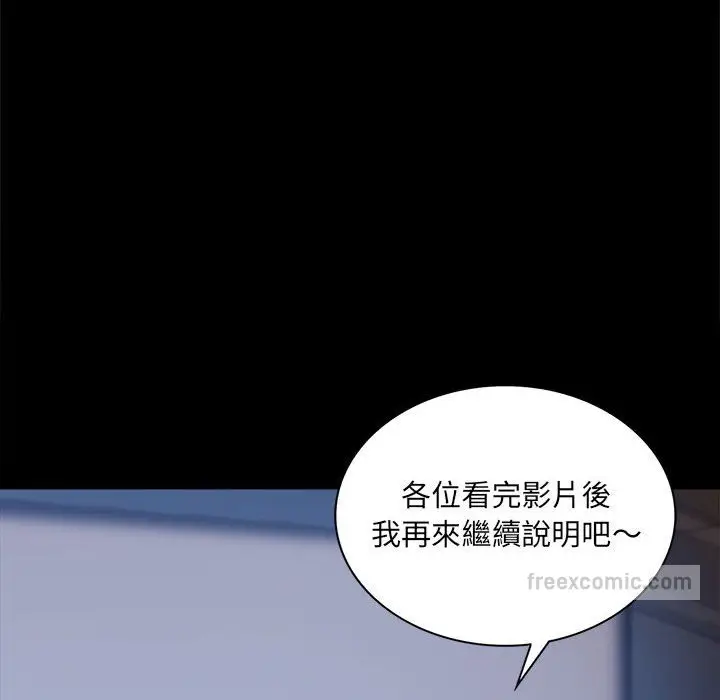 漫画《完美妻子的背叛/背叛的开始》第15话第18张图