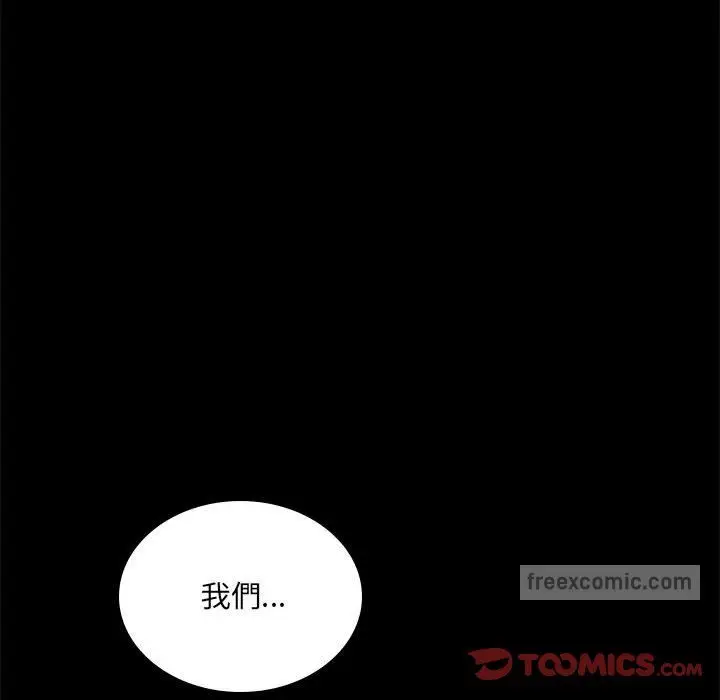 漫画《完美妻子的背叛/背叛的开始》第15话第180张图