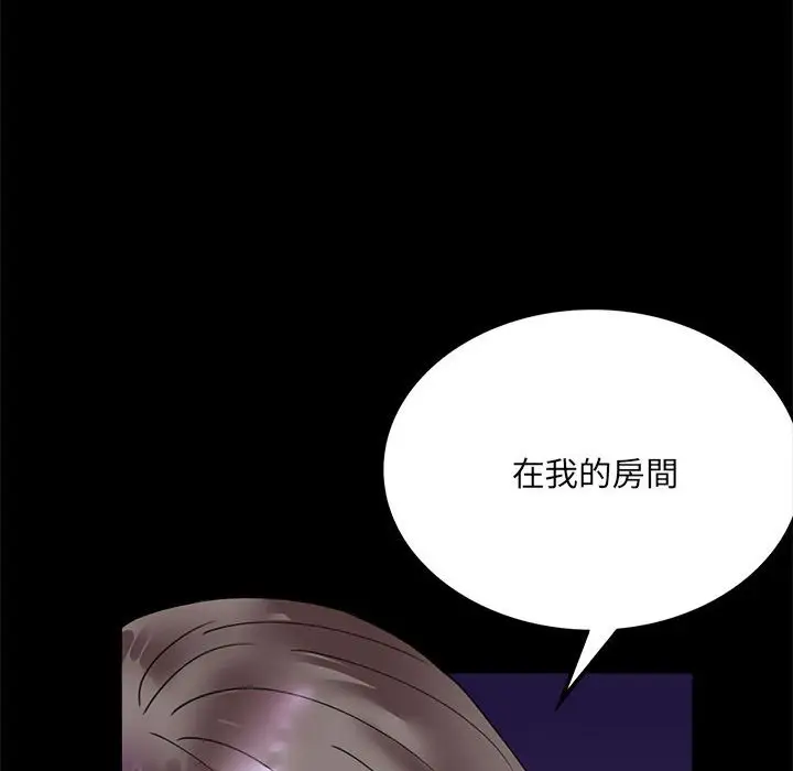 漫画《完美妻子的背叛/背叛的开始》第15话第184张图