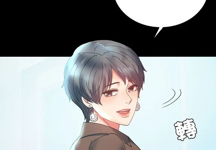 漫画《完美妻子的背叛/背叛的开始》第15话第2张图