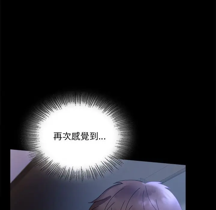 漫画《完美妻子的背叛/背叛的开始》第15话第23张图