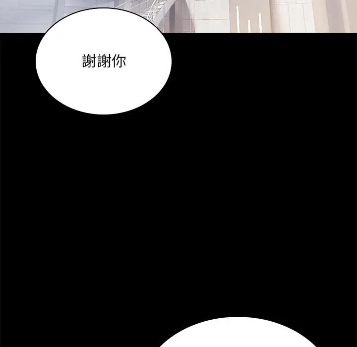 漫画《完美妻子的背叛/背叛的开始》第15话第31张图