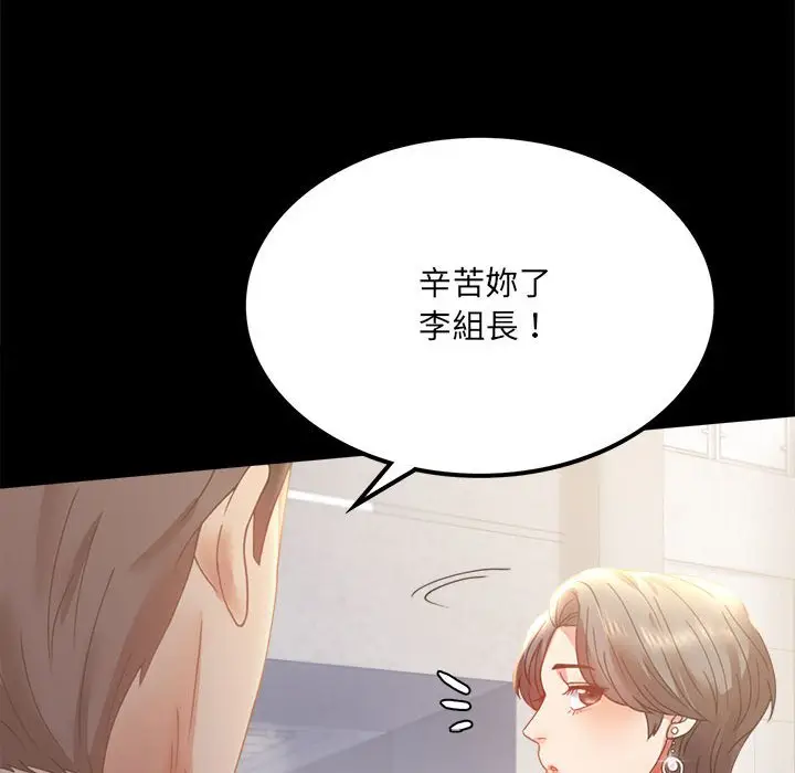 漫画《完美妻子的背叛/背叛的开始》第15话第34张图
