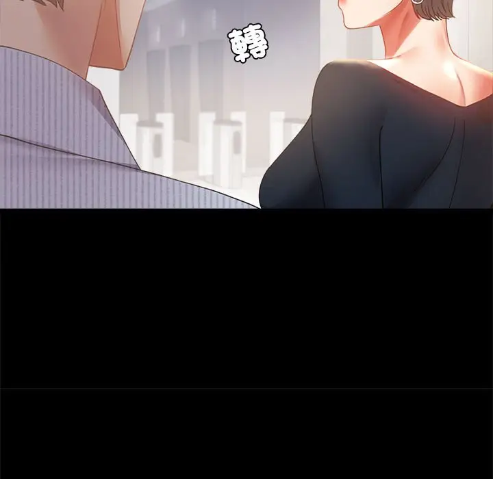 漫画《完美妻子的背叛/背叛的开始》第15话第35张图