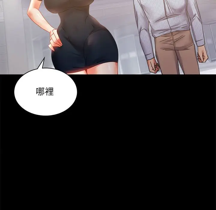 漫画《完美妻子的背叛/背叛的开始》第15话第37张图
