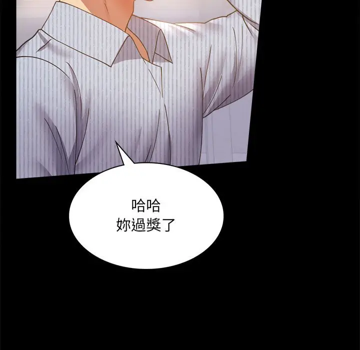 漫画《完美妻子的背叛/背叛的开始》第15话第39张图