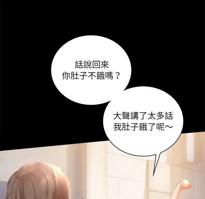 漫画《完美妻子的背叛/背叛的开始》第15话第40张图